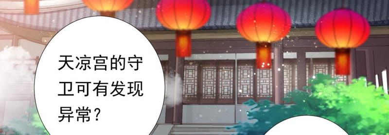 知君深情不易韩漫全集-第85话 苒苒的婚礼？无删减无遮挡章节图片 