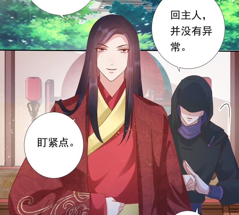 知君深情不易韩漫全集-第85话 苒苒的婚礼？无删减无遮挡章节图片 