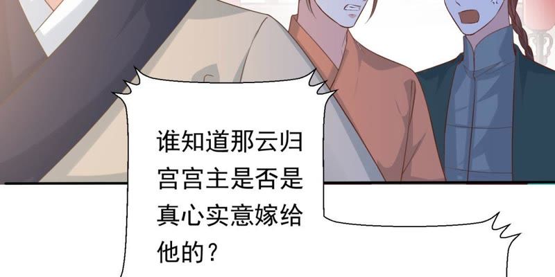知君深情不易韩漫全集-第85话 苒苒的婚礼？无删减无遮挡章节图片 
