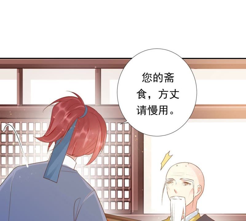 知君深情不易韩漫全集-第85话 苒苒的婚礼？无删减无遮挡章节图片 