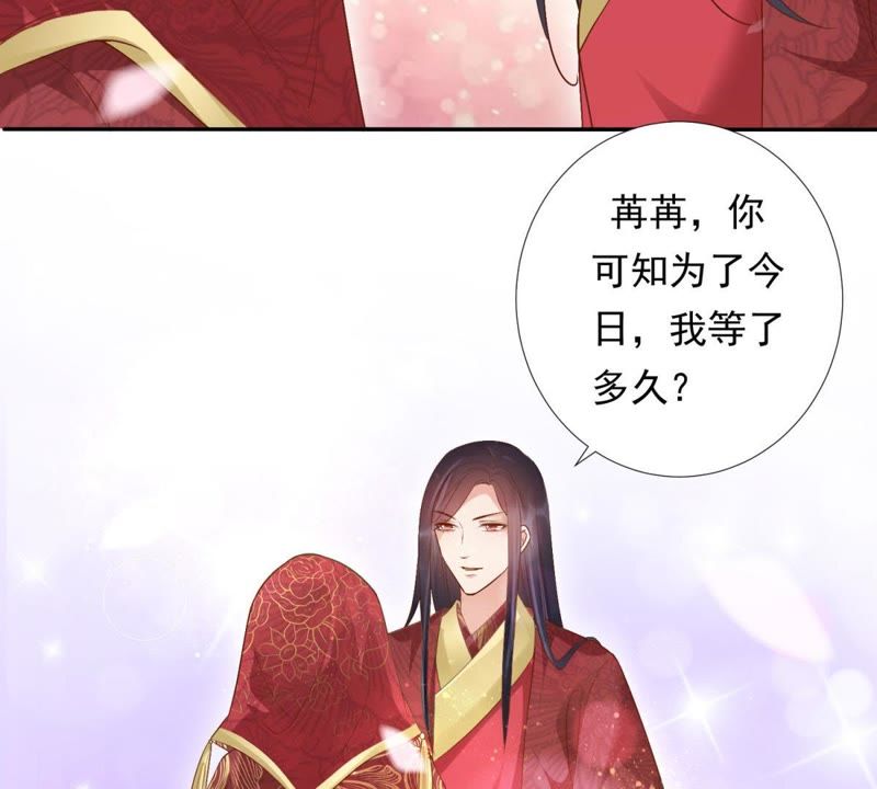 知君深情不易韩漫全集-第85话 苒苒的婚礼？无删减无遮挡章节图片 