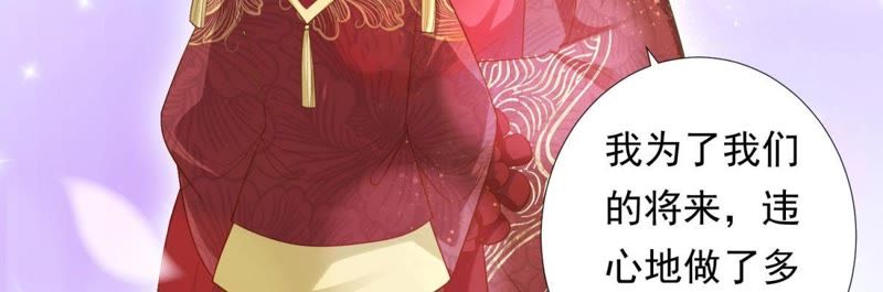 知君深情不易韩漫全集-第85话 苒苒的婚礼？无删减无遮挡章节图片 