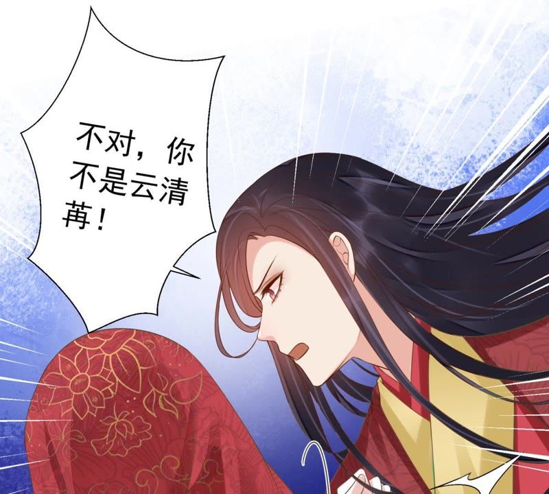 知君深情不易韩漫全集-第85话 苒苒的婚礼？无删减无遮挡章节图片 