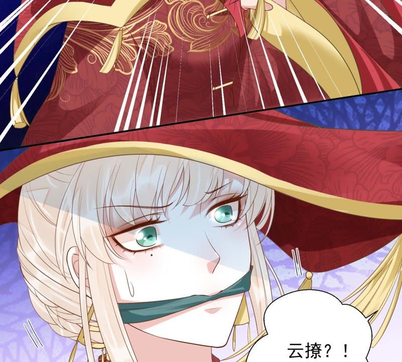 知君深情不易韩漫全集-第85话 苒苒的婚礼？无删减无遮挡章节图片 
