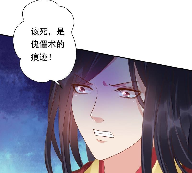 知君深情不易韩漫全集-第85话 苒苒的婚礼？无删减无遮挡章节图片 