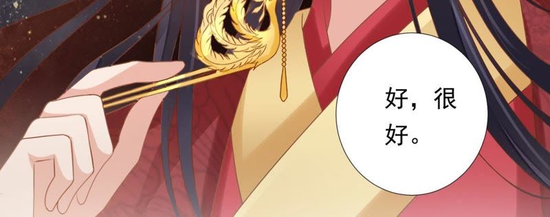 知君深情不易韩漫全集-第85话 苒苒的婚礼？无删减无遮挡章节图片 