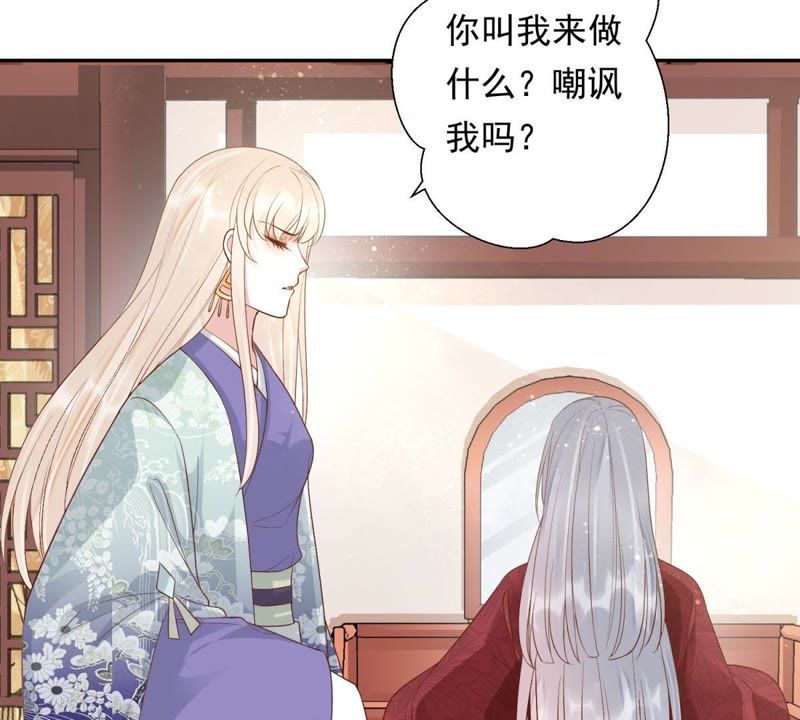 知君深情不易韩漫全集-第85话 苒苒的婚礼？无删减无遮挡章节图片 