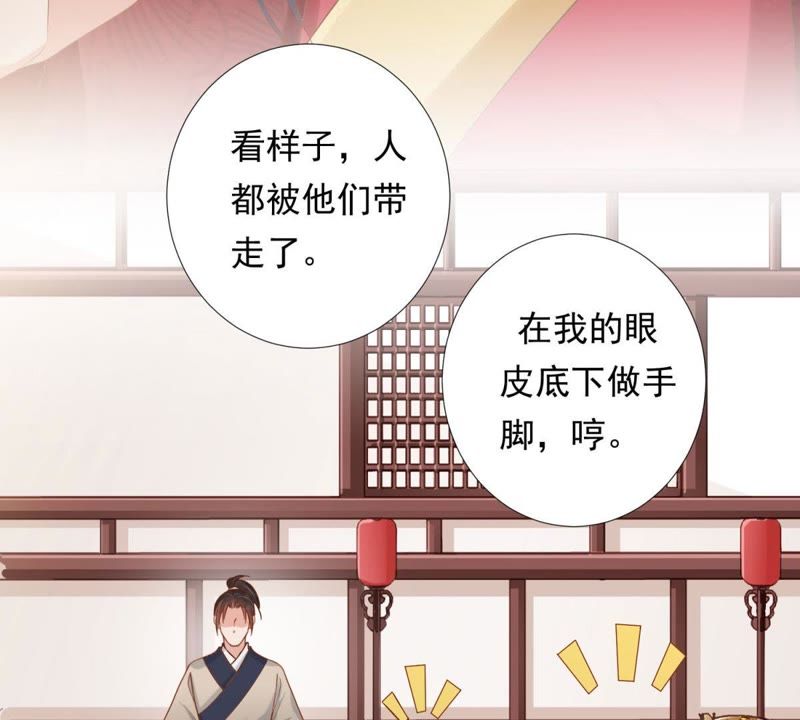 知君深情不易韩漫全集-第85话 苒苒的婚礼？无删减无遮挡章节图片 
