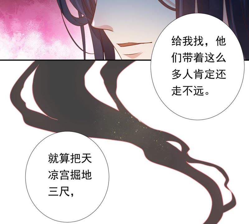 知君深情不易韩漫全集-第85话 苒苒的婚礼？无删减无遮挡章节图片 