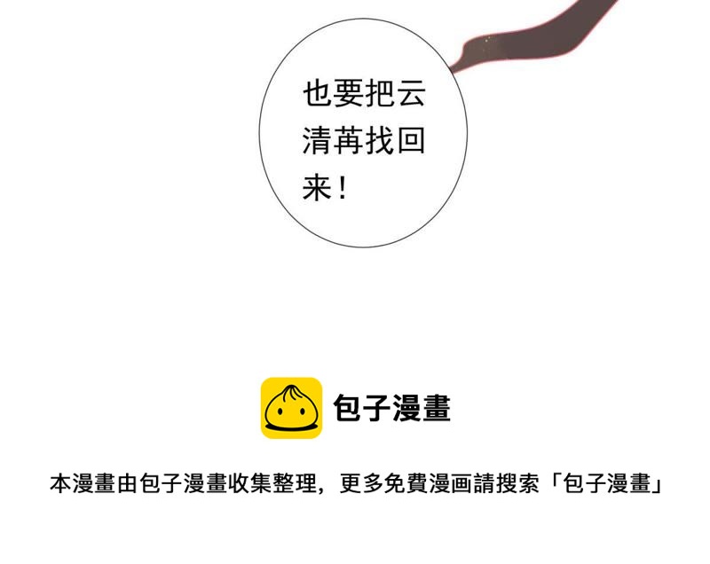 知君深情不易韩漫全集-第85话 苒苒的婚礼？无删减无遮挡章节图片 