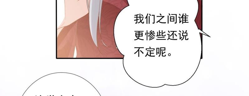 知君深情不易韩漫全集-第85话 苒苒的婚礼？无删减无遮挡章节图片 