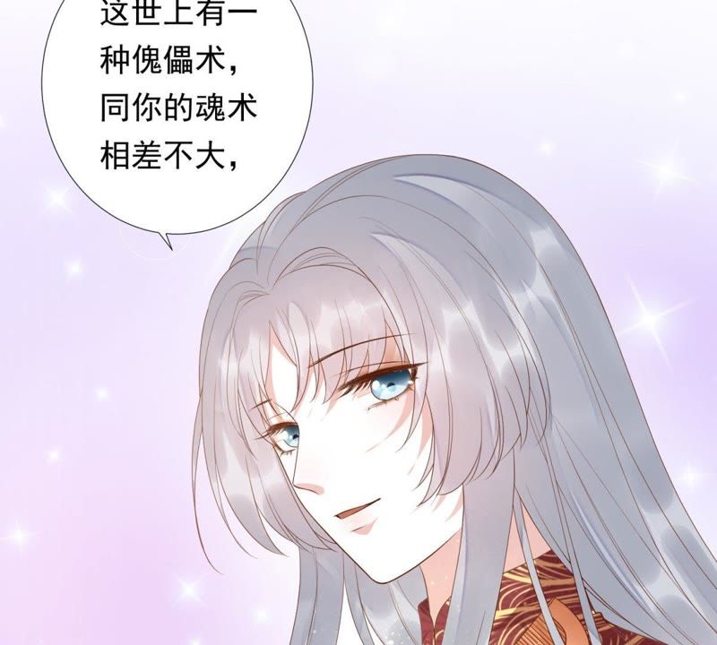 知君深情不易韩漫全集-第85话 苒苒的婚礼？无删减无遮挡章节图片 