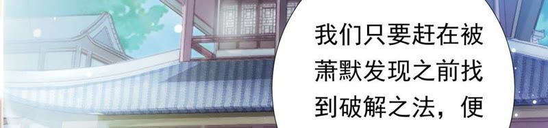 知君深情不易韩漫全集-第86话 被打断的告白无删减无遮挡章节图片 