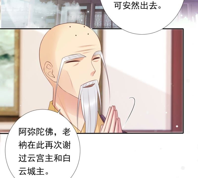 知君深情不易韩漫全集-第86话 被打断的告白无删减无遮挡章节图片 