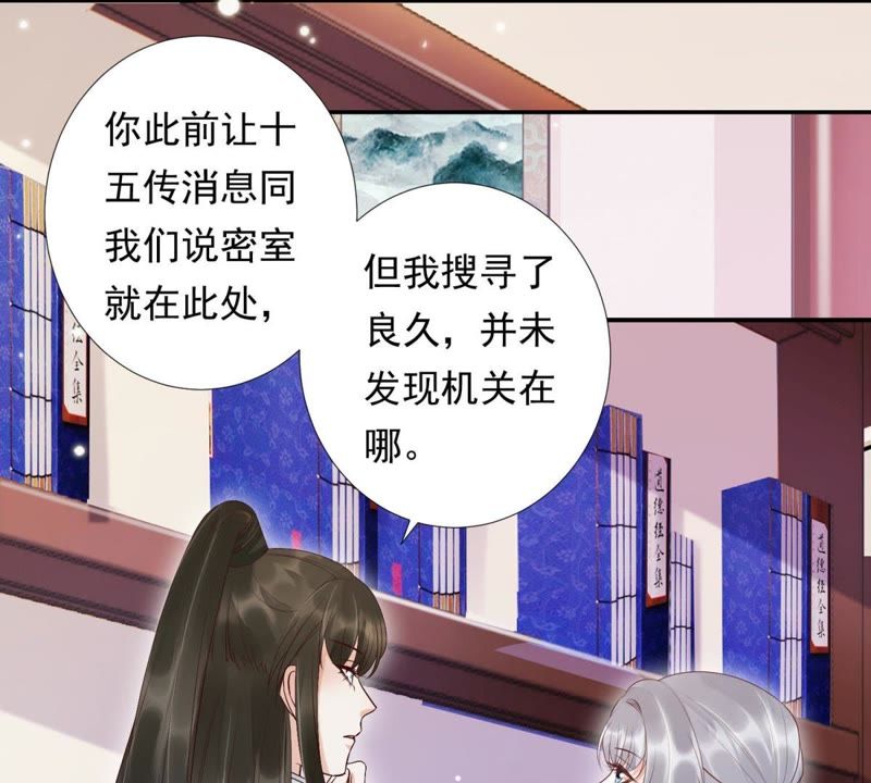 知君深情不易韩漫全集-第86话 被打断的告白无删减无遮挡章节图片 