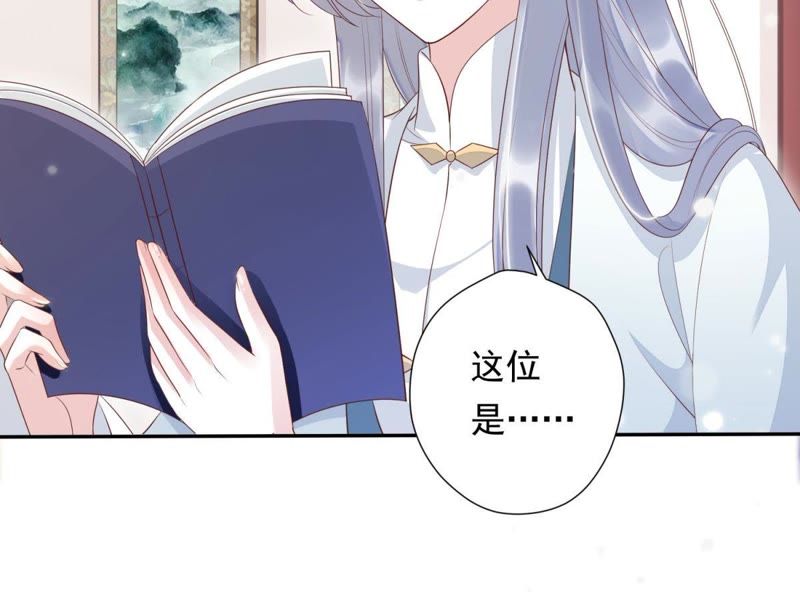知君深情不易韩漫全集-第86话 被打断的告白无删减无遮挡章节图片 