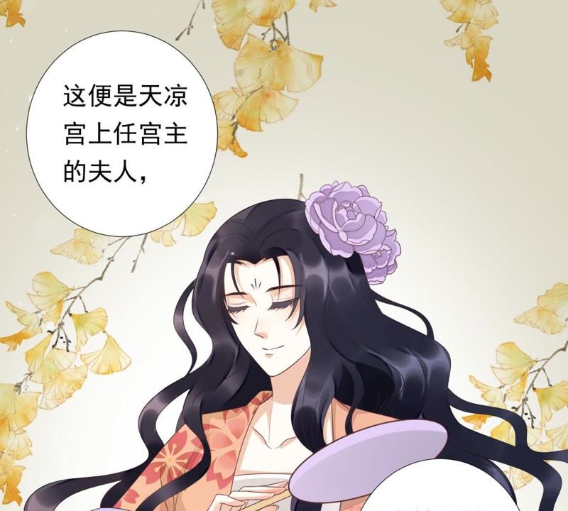知君深情不易韩漫全集-第86话 被打断的告白无删减无遮挡章节图片 