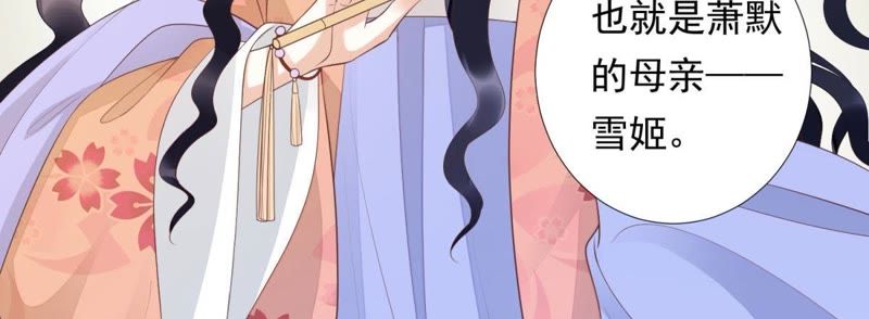 知君深情不易韩漫全集-第86话 被打断的告白无删减无遮挡章节图片 