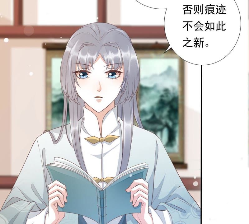 知君深情不易韩漫全集-第86话 被打断的告白无删减无遮挡章节图片 