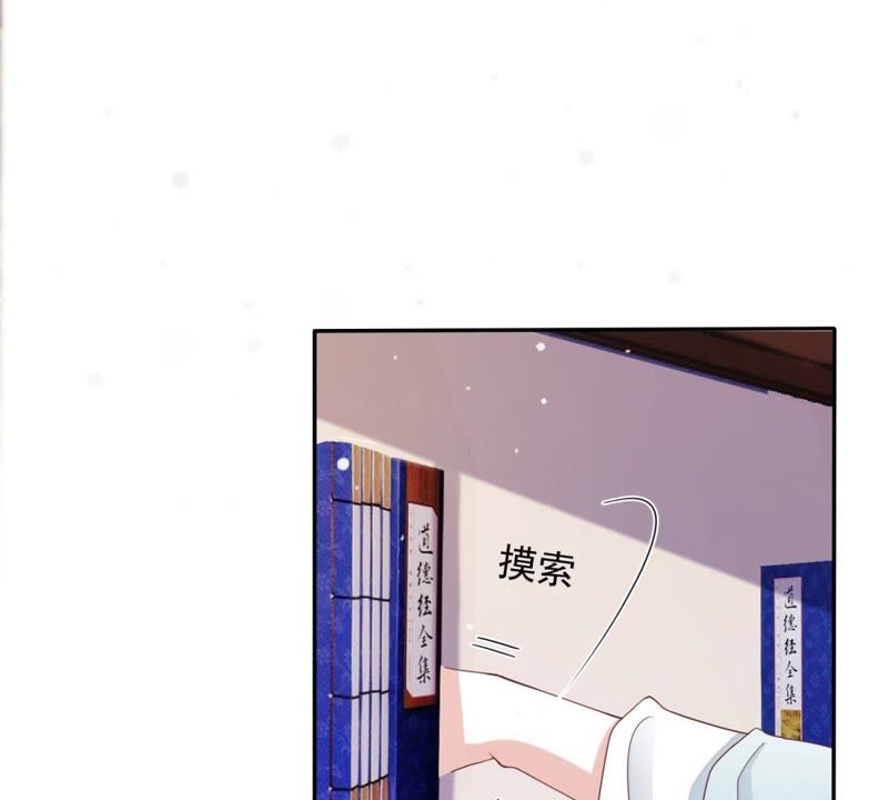 知君深情不易韩漫全集-第86话 被打断的告白无删减无遮挡章节图片 
