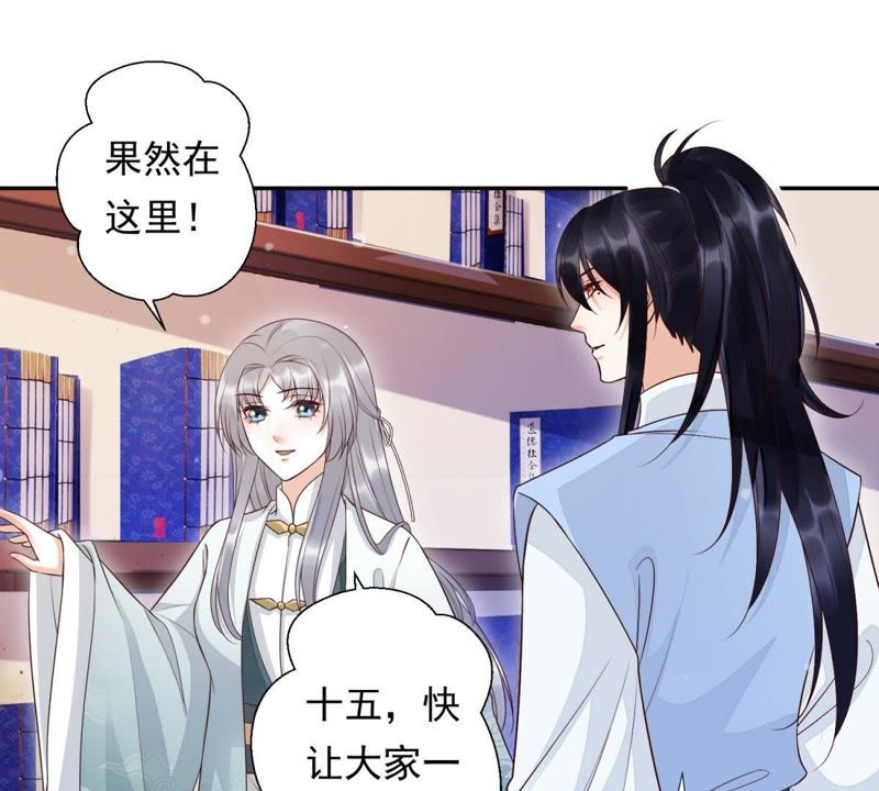 知君深情不易韩漫全集-第86话 被打断的告白无删减无遮挡章节图片 