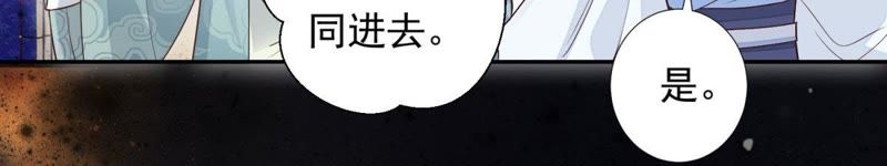 知君深情不易韩漫全集-第86话 被打断的告白无删减无遮挡章节图片 