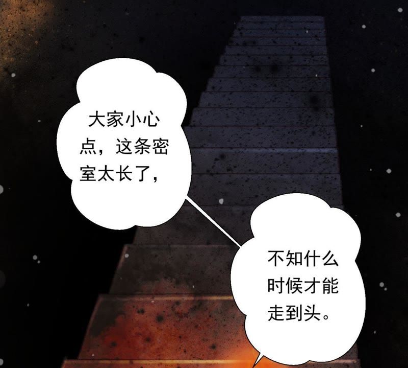 知君深情不易韩漫全集-第86话 被打断的告白无删减无遮挡章节图片 