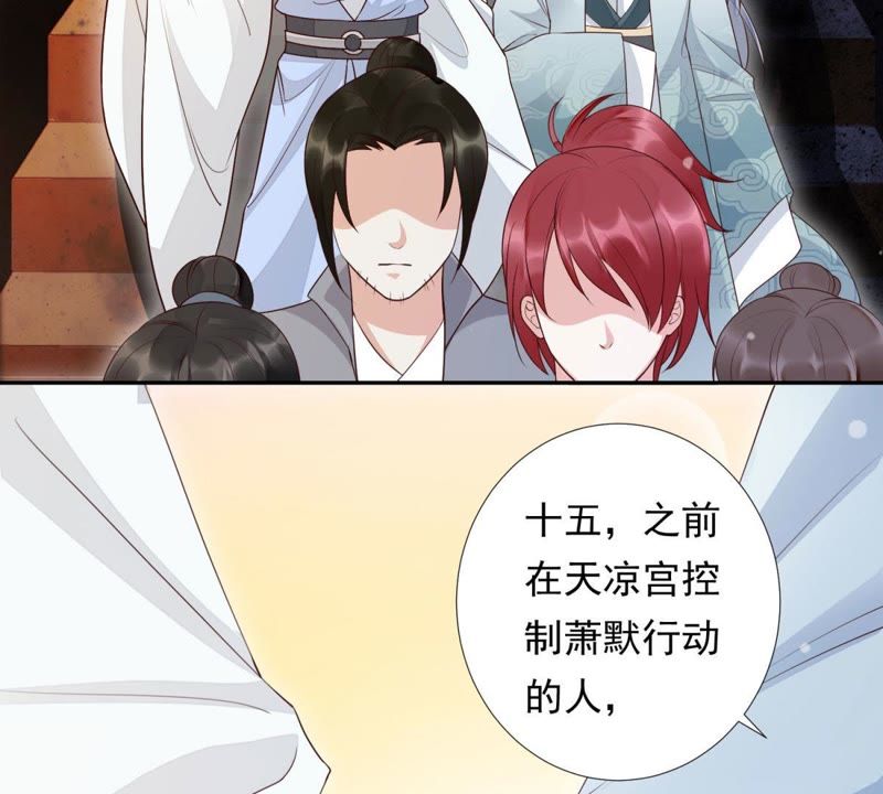 知君深情不易韩漫全集-第86话 被打断的告白无删减无遮挡章节图片 