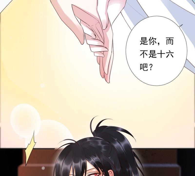 知君深情不易韩漫全集-第86话 被打断的告白无删减无遮挡章节图片 