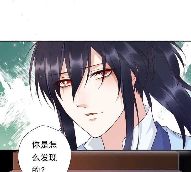 知君深情不易韩漫全集-第86话 被打断的告白无删减无遮挡章节图片 