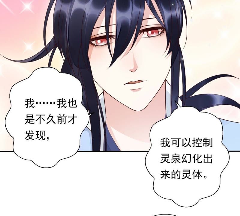 知君深情不易韩漫全集-第86话 被打断的告白无删减无遮挡章节图片 