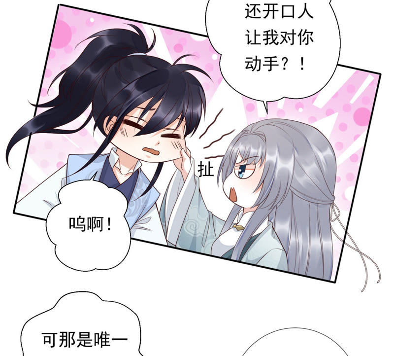 知君深情不易韩漫全集-第86话 被打断的告白无删减无遮挡章节图片 