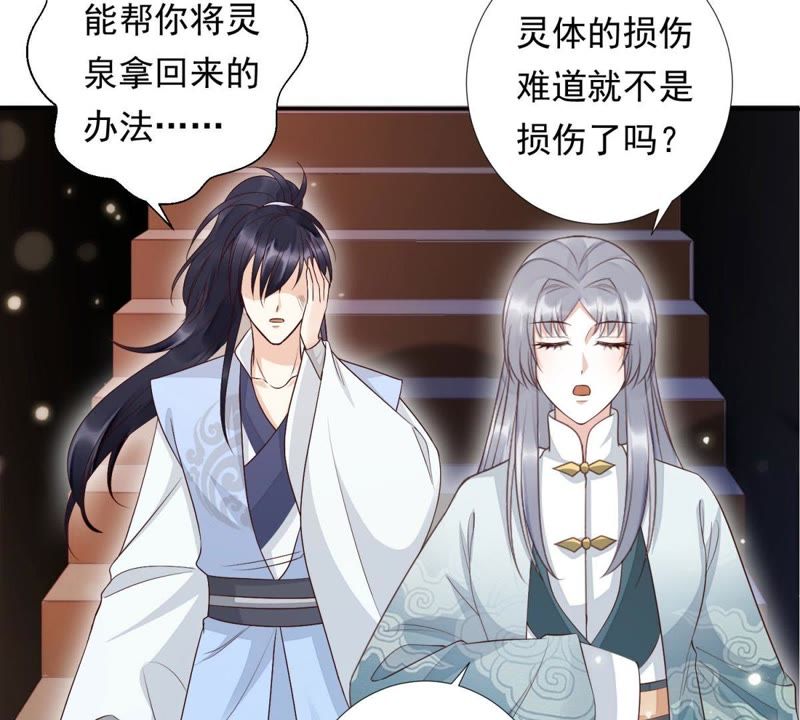 知君深情不易韩漫全集-第86话 被打断的告白无删减无遮挡章节图片 