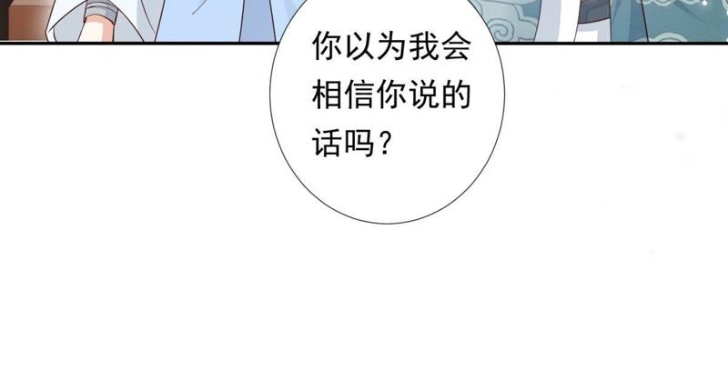 知君深情不易韩漫全集-第86话 被打断的告白无删减无遮挡章节图片 