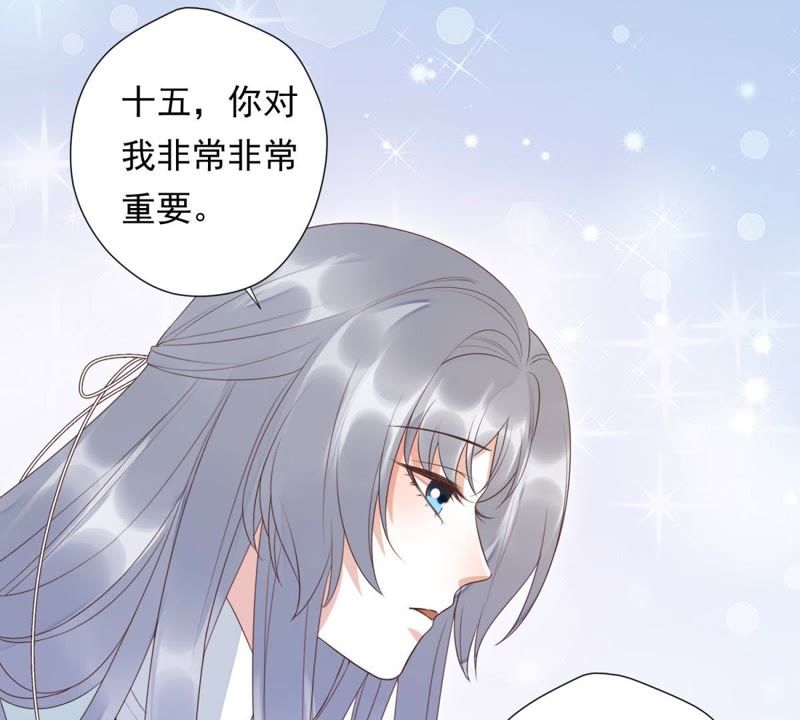 知君深情不易韩漫全集-第86话 被打断的告白无删减无遮挡章节图片 