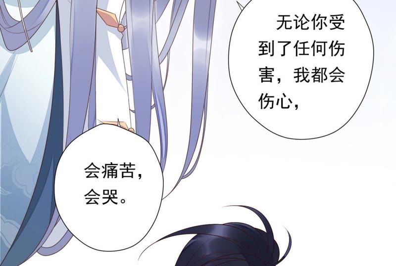 知君深情不易韩漫全集-第86话 被打断的告白无删减无遮挡章节图片 