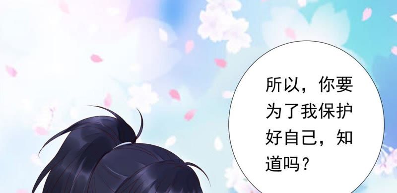 知君深情不易韩漫全集-第86话 被打断的告白无删减无遮挡章节图片 