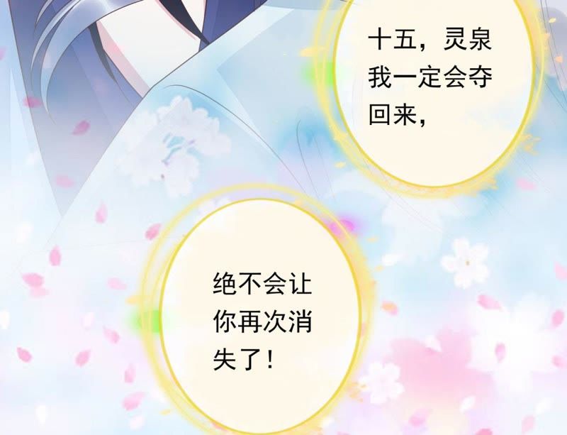 知君深情不易韩漫全集-第86话 被打断的告白无删减无遮挡章节图片 