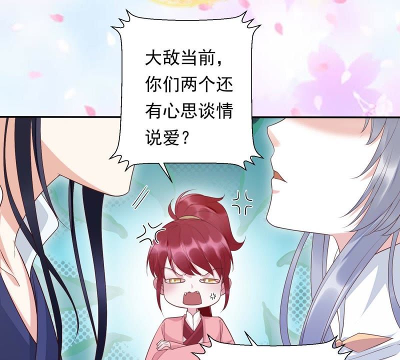 知君深情不易韩漫全集-第86话 被打断的告白无删减无遮挡章节图片 