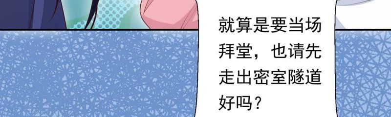 知君深情不易韩漫全集-第86话 被打断的告白无删减无遮挡章节图片 