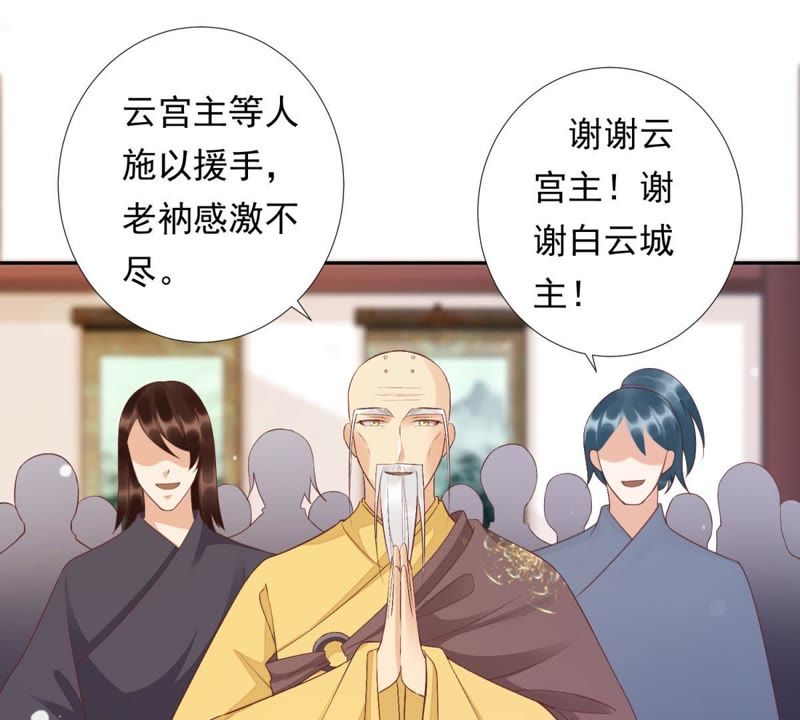 知君深情不易韩漫全集-第86话 被打断的告白无删减无遮挡章节图片 