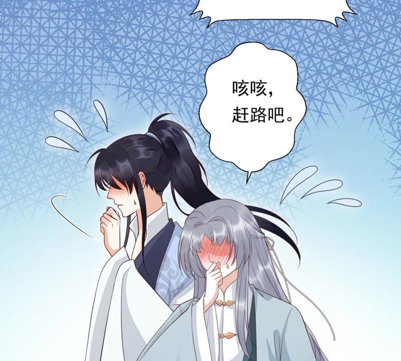 知君深情不易韩漫全集-第86话 被打断的告白无删减无遮挡章节图片 