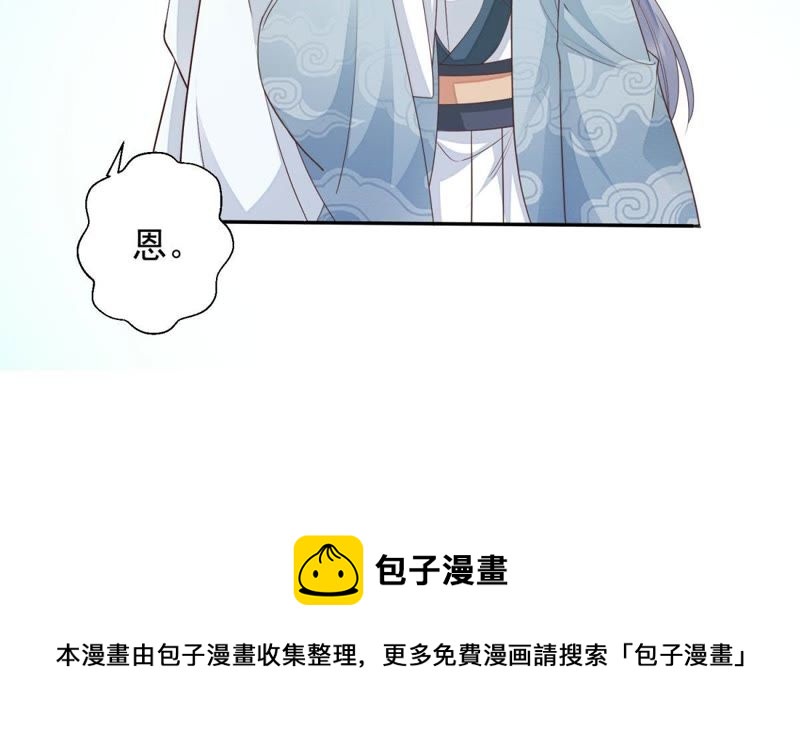 知君深情不易韩漫全集-第86话 被打断的告白无删减无遮挡章节图片 