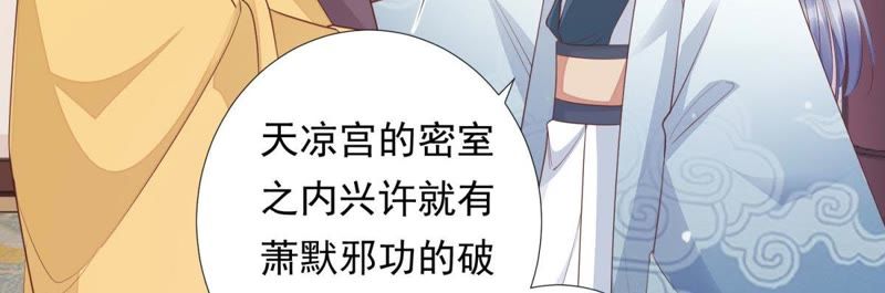 知君深情不易韩漫全集-第86话 被打断的告白无删减无遮挡章节图片 