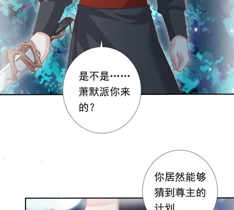 知君深情不易韩漫全集-第88话 出去的办法无删减无遮挡章节图片 