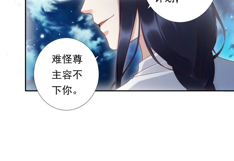 知君深情不易韩漫全集-第88话 出去的办法无删减无遮挡章节图片 