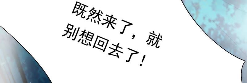 知君深情不易韩漫全集-第88话 出去的办法无删减无遮挡章节图片 