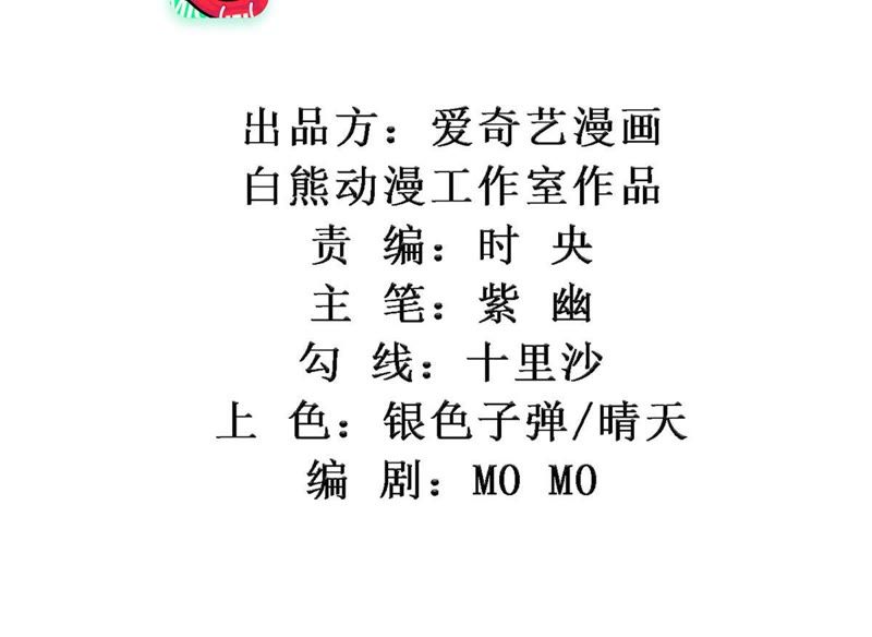 知君深情不易韩漫全集-第88话 出去的办法无删减无遮挡章节图片 