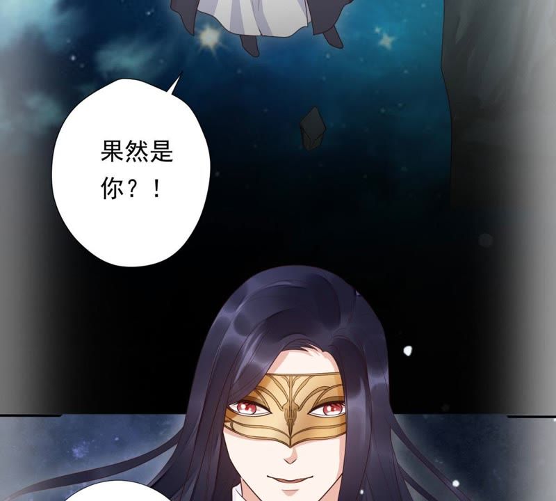 知君深情不易韩漫全集-第88话 出去的办法无删减无遮挡章节图片 