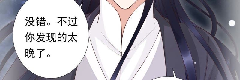 知君深情不易韩漫全集-第88话 出去的办法无删减无遮挡章节图片 